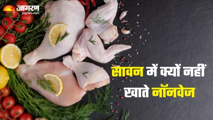 सावन में क्यों नहीं खाना चाहिए नॉन-वेज? (Picture Credit-Freepik)