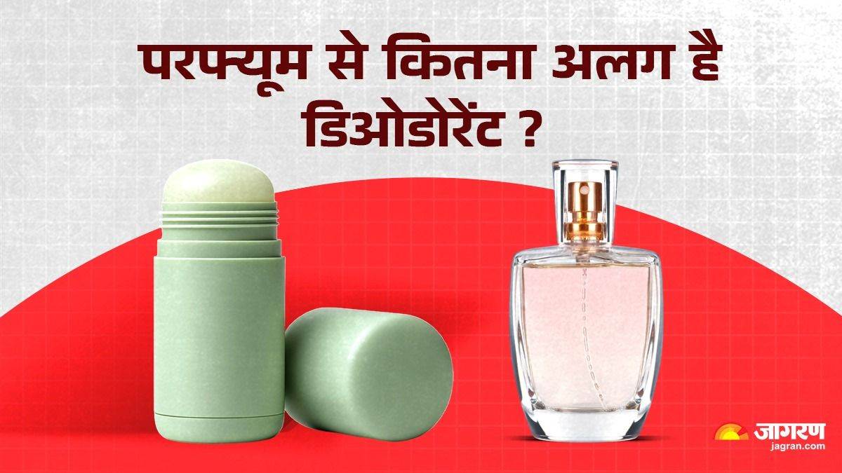 https://www.jagranimages.com/images/newimg/12072025/12_07_2025-perfume_vs_deodorant_1_23982197_121925796.jpg