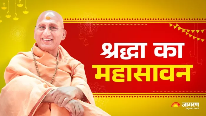Sawan 2025: सावन महीने से जुड़ी प्रमुख बातें।