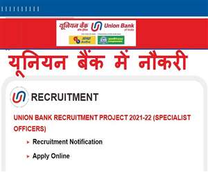 उम्मीदवार 3 सितंबर 2021 तक अपना अप्लीकेशन ऑनलाइन सबमिट कर पाएंगे।