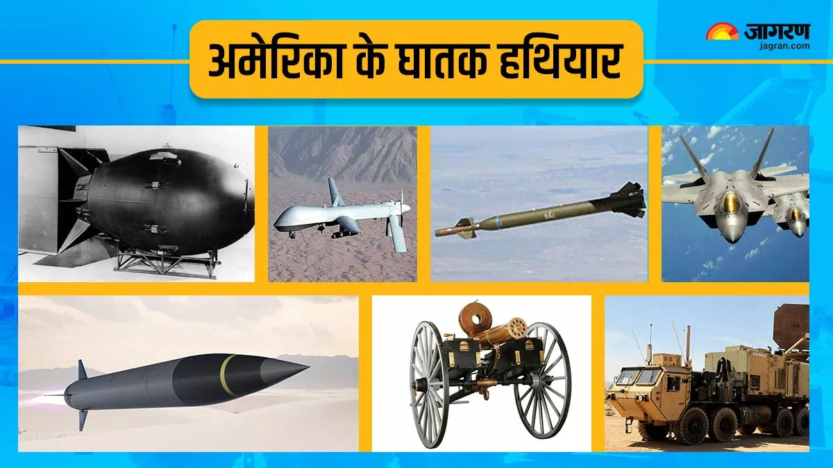 America's Deadly Weapons: अमेरिका के 5 ऐसे खतरनाक हथियार जो मचा चुके हैं कई बार तबाही, जानें कौन से हैं वेपंस