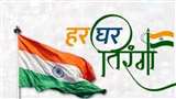 हरियाणा में हर घर तिरंगा अभियान पर भी राजनीति शुरू हो गई है। (फाइल फोटो)