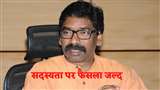 Hemant Soren News: हेमंत सोरेन मामले में चुनाव आयोग 18 अगस्त के बाद सुनाएगा फैसला।