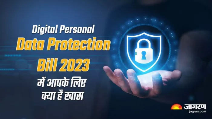 Personal data protection bill 2023: ये हैं प्रोटेक्शन बिल से जुड़े जरूरी प्वाइंट्स