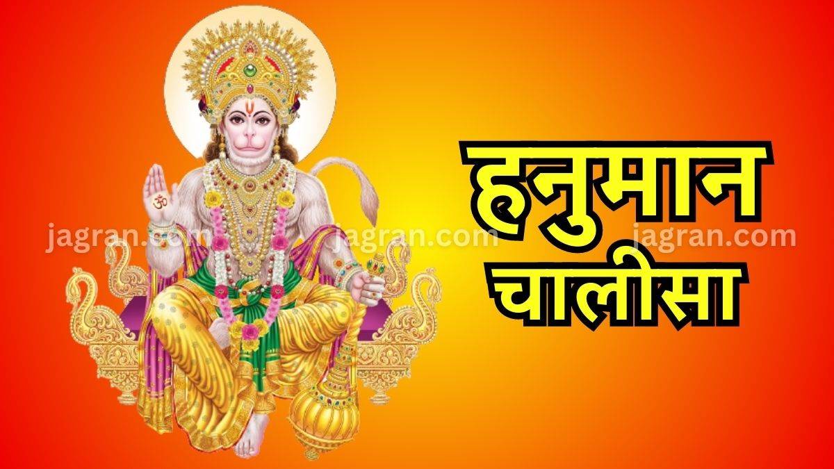 hanuman chalisa lyrics in hindi know the meaning also know chanting importance benefits of hanuman ji ki chalisa