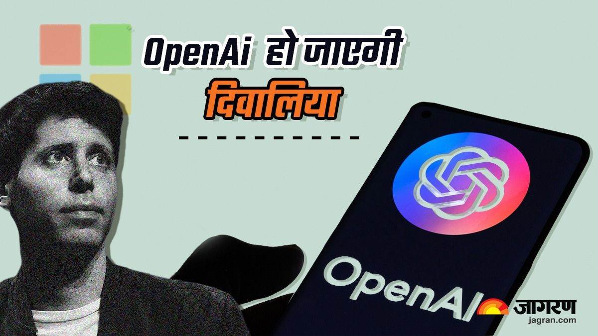 क्या 2024 तक दिवालिया हो जाएगी OpenAI, जानिए क्या है इसके पीछे का कारण