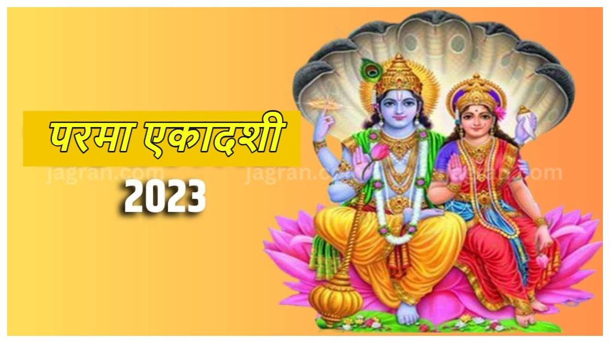 https://www.jagranimages.com/images/newimg/12082023/12_08_2023-parama_ekadashi_2023_1_23499309.jpg