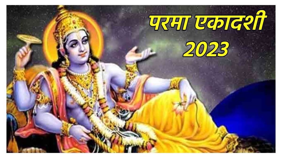 https://www.jagranimages.com/images/newimg/12082023/12_08_2023-parama_ekadashi_2023_2_23499346.jpg