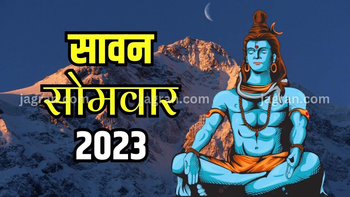 https://www.jagranimages.com/images/newimg/12082023/12_08_2023-sawan_somwar_2023_adhik_maas_23499349.jpg
