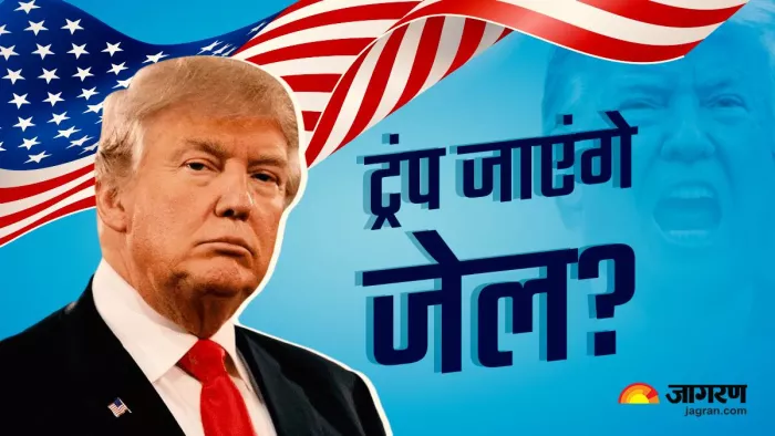 US: 2020 के चुनाव मामले में 'भड़काऊ' बयानों पर ट्रम्प को जज ने दी चेतावनी