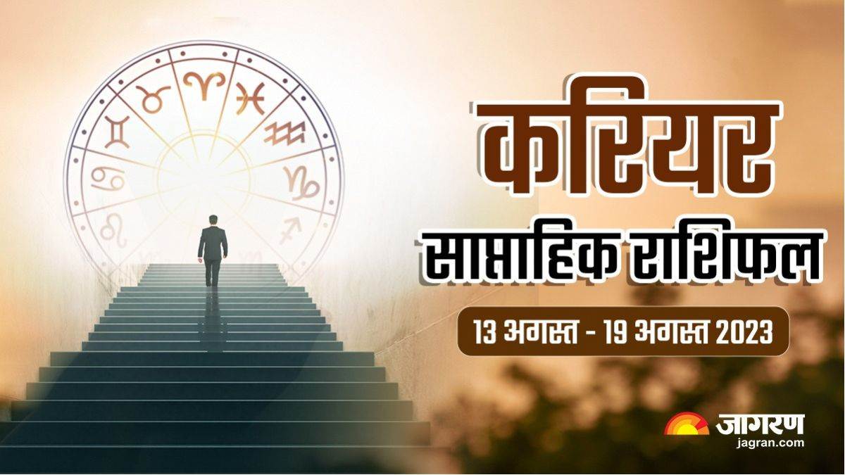 https://www.jagranimages.com/images/newimg/12082023/12_08_2023-weekly_career_horoscope_13_to_19_august_2023_23499625.jpg