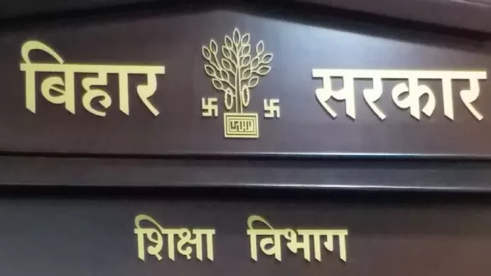 बिहार शिक्षा सेवा संवर्ग में बीईओ के पद नहीं होंगे शामिल। (प्रतीकात्मक तस्वीर)