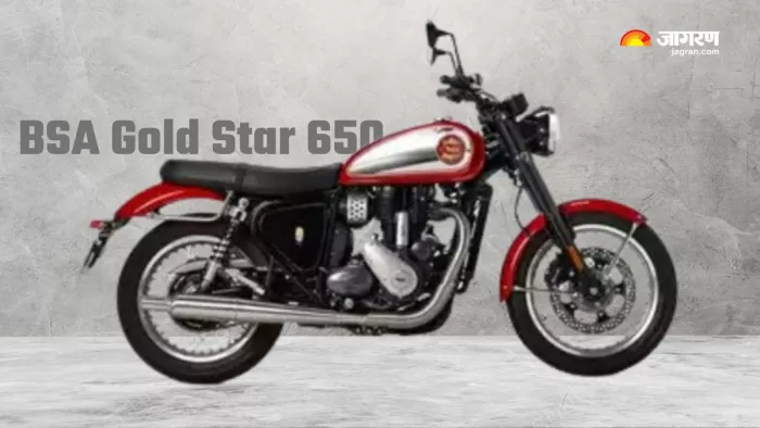 BSA Gold Star 650 15 अगस्त को भारत में लॉन्च होगी।