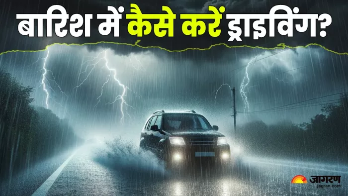 बरसात वाली रात में कार ड्राइव करने के 7 टिप्स।