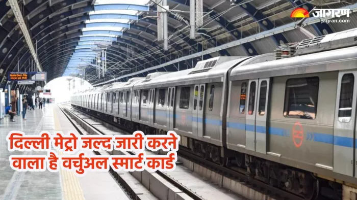 Delhi Metro में सफर हो जाएगा और भी आसान, जल्द लॉन्च होने जा रहा है ...