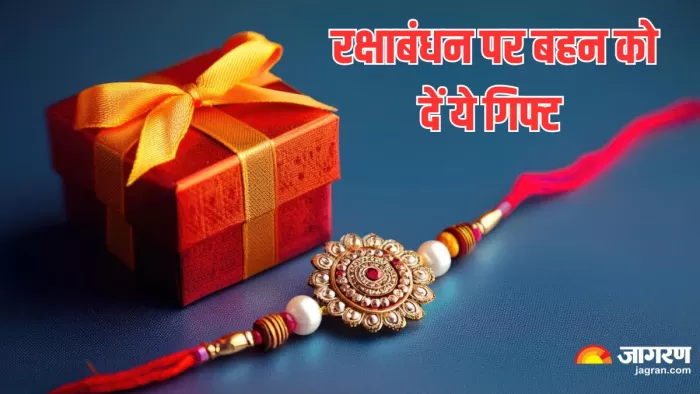 Raksha Bandhan 2024 Gift Ideas: रक्षाबंधन पर इन गिफ्ट से रिश्ते करें मजबूत (Pic Credit-Freepik)