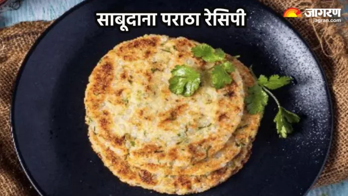 टेस्टी साबूदाने के पराठे की रेसिपी (Pic credit- Instagram)