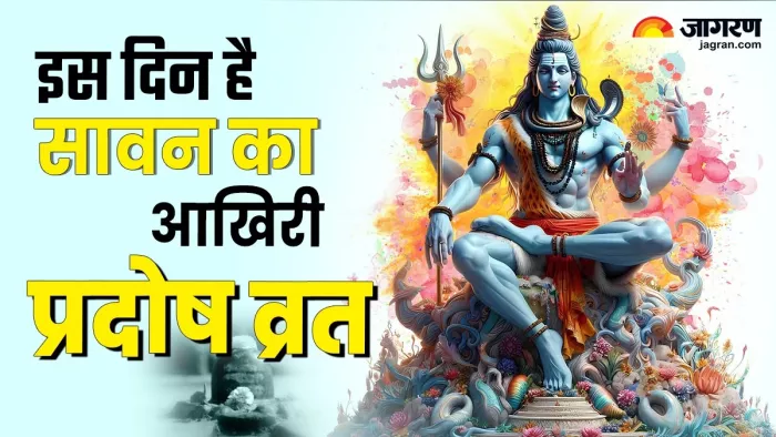 Shani Pradosh Vrat 2024: प्रदोष व्रत पूजा विधि -