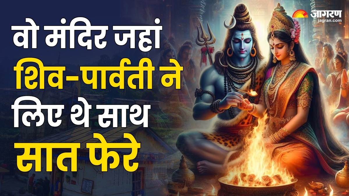 sawan 2024 where is triyuginarayan temple iss jagah par shiv ji or maa parvati ne ki thi shadi