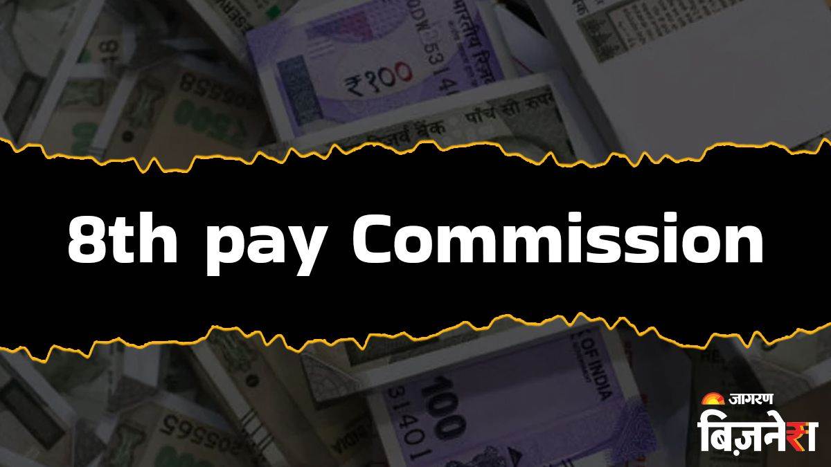 https://www.jagranimages.com/images/newimg/12082025/12_08_2025-8th_pay_commission_2_24010757.jpg