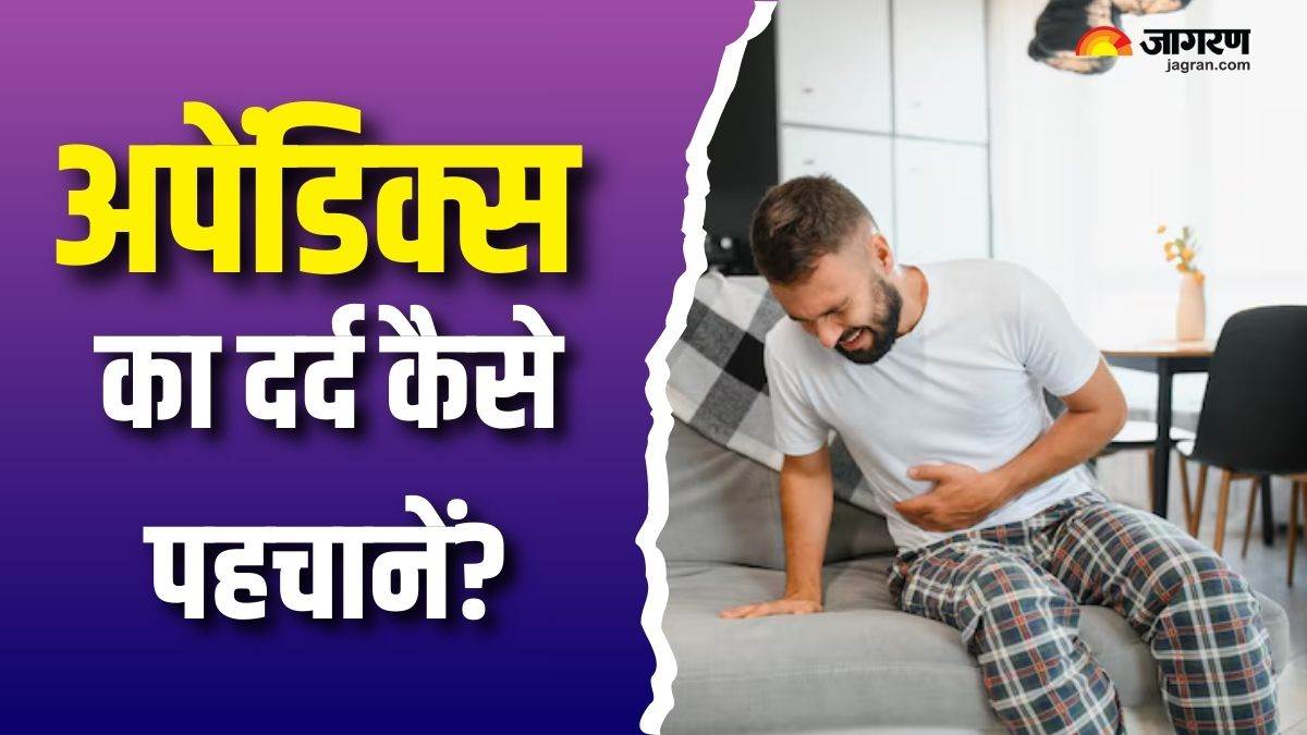 https://www.jagranimages.com/images/newimg/12082025/12_08_2025-appendicitis_symptoms_24010565_134623905.jpg