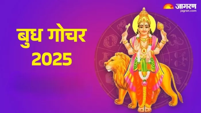 Budh Gochar 2025: बुध देव को कैसे प्रसन्न करें?