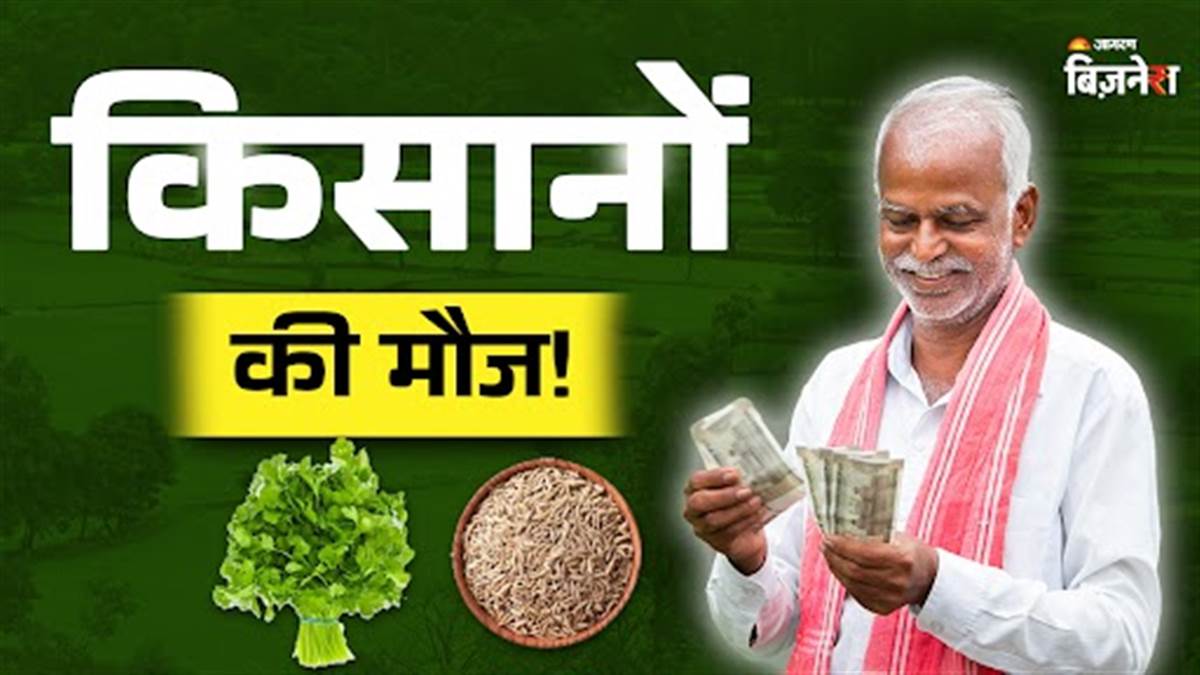 https://www.jagranimages.com/images/newimg/12082025/12_08_2025-future_and_option_in_agiculture_n_24010656_12314358.jpg