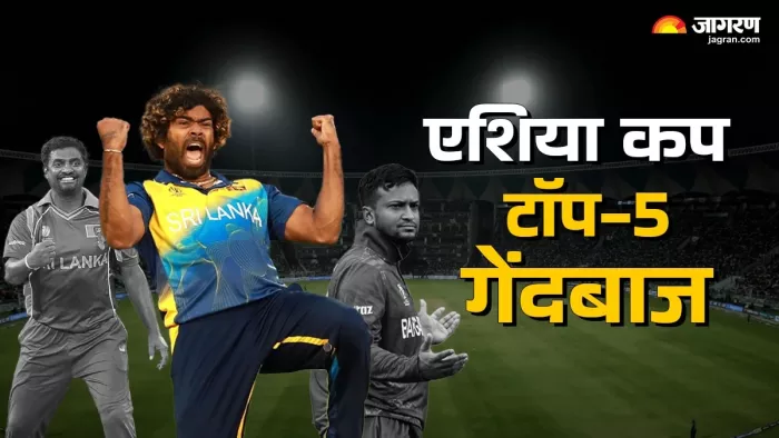 लसिथ मलिंगा ने एशिया कप इतिहास में सबसे ज्यादा विकेट लिए