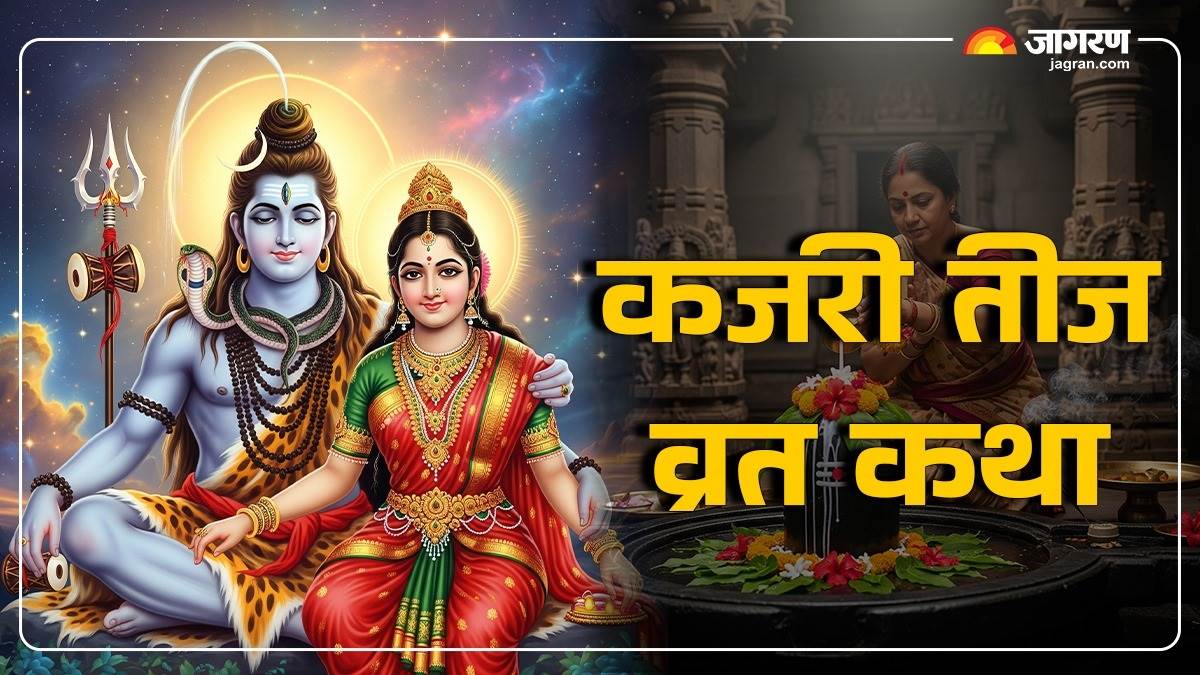 https://www.jagranimages.com/images/newimg/12082025/12_08_2025-kajari_teej_vrat_katha_24010003.jpg