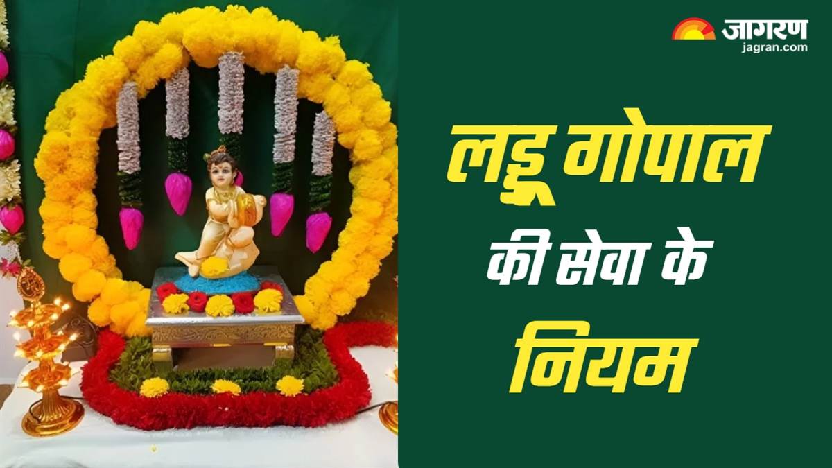 https://www.jagranimages.com/images/newimg/12082025/12_08_2025-laddu_gopal_ki_seva_24010933.jpg