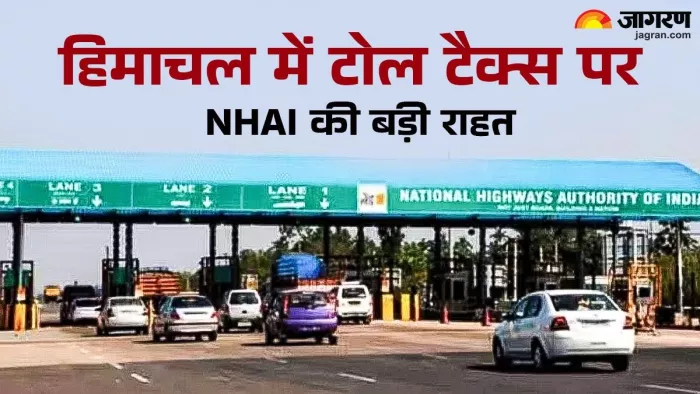 एनएचएआई हिमाचल में टोल टैक्स पर राहत देने जा रहा है।