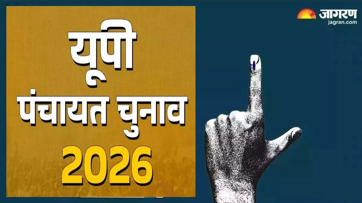 Panchayat Chunav 2026 : प्रधान जी ध्‍यान दें... पंचायत चुनाव मतदाता सूची पुनरीक्षण की तैयारी अंतिम चरण में