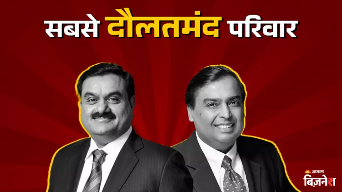 टॉप-10 की लिस्ट से अदाणी परिवार का नाम गायब है।