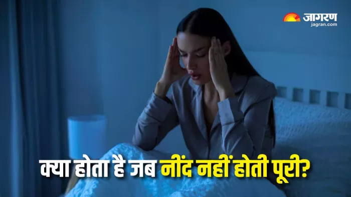 कैसे करें नींद की क्वालिटी में सुधार? (Picture Courtesy: Freepik)