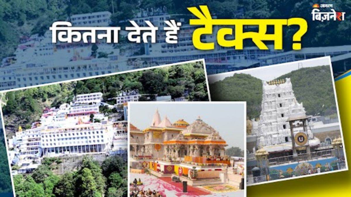 https://www.jagranimages.com/images/newimg/12082025/12_08_2025-tax_on_temples_24010908.jpg