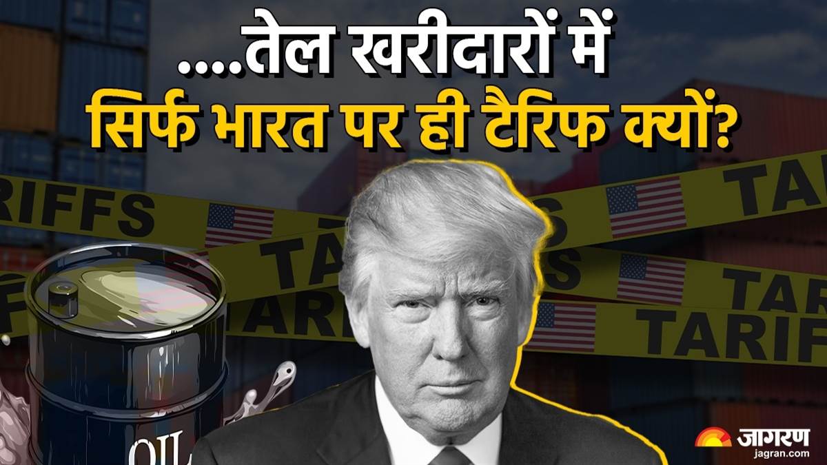 https://www.jagranimages.com/images/newimg/12082025/12_08_2025-trump_terrif_on_india_24010750_152021425.jpg