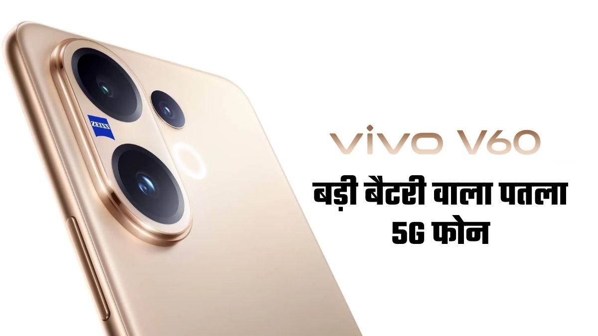 https://www.jagranimages.com/images/newimg/12082025/12_08_2025-vivo_v60_launched_in_india_24010732_13214632.jpg