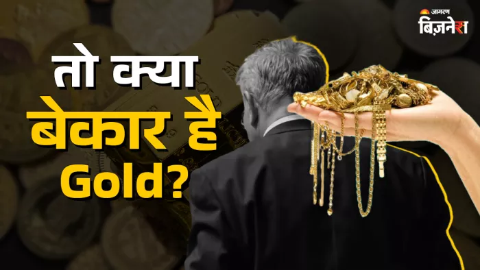 10वें सबसे अमीर शख्स का गोल्ड से है मोहभंग
