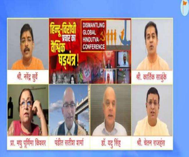 इसकी एक वेबसाइट बना दी जाती है जिस पर तीन दिन के आनलाइन सम्मेलन की घोषणा की जाती है।