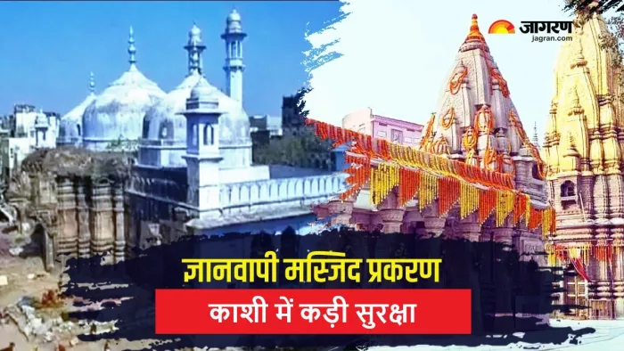 ज्ञानवापी पर फैसले के मद्देनजर सुरक्षा कड़ी कर दी गई है।