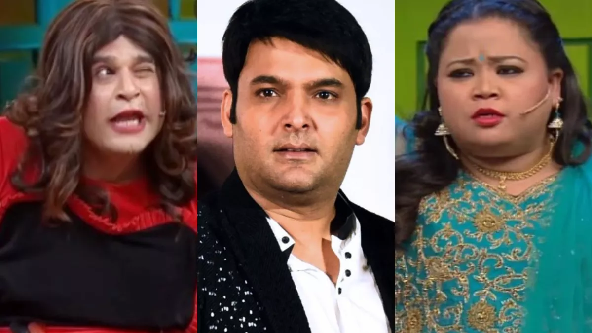 The Kapil Sharma Show: लोगों को पसंद नहीं आया कपिल शर्मा शो का नया सीजन, दर्शकों को याद आए कृष्णा-भारती