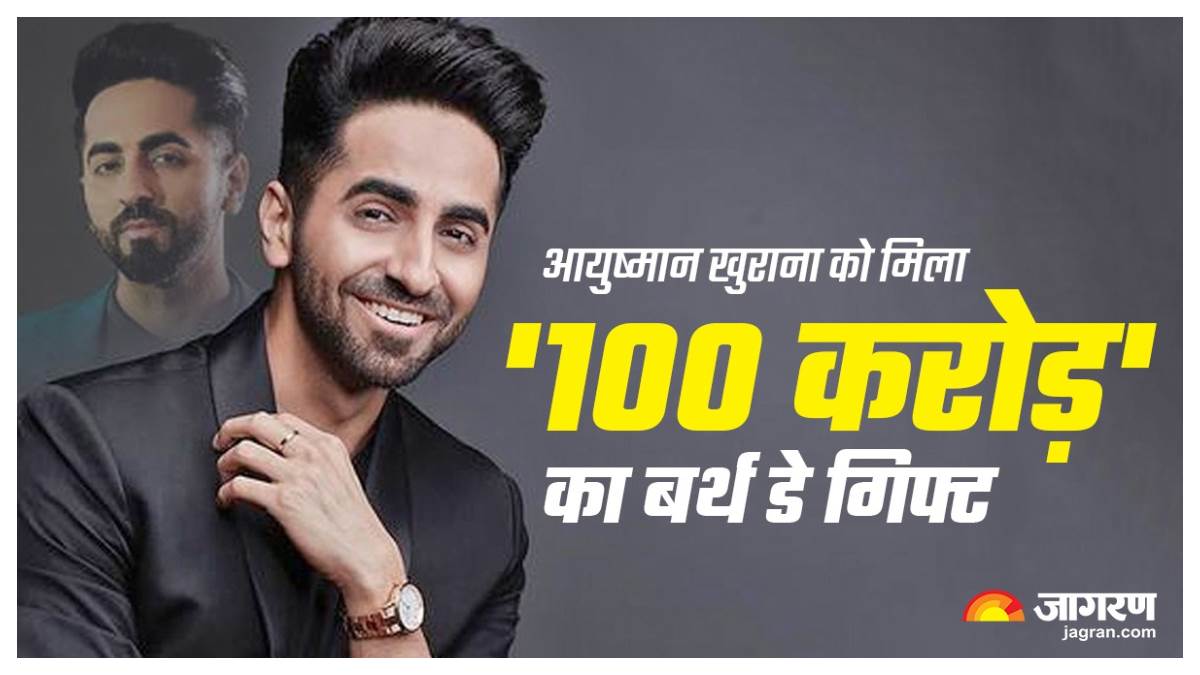 https://www.jagranimages.com/images/newimg/12092023/12_09_2023-ayushmann_khurrana_100_crore_gift_23528624_101548476.jpg