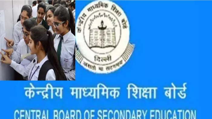CBSE Board Exam 2024: सीबीएसई बोर्ड से दसवीं और बारहवीं में पढ़ रहे प्रावइेट स्टूडेंट्स के लिए अहम सूचना है।