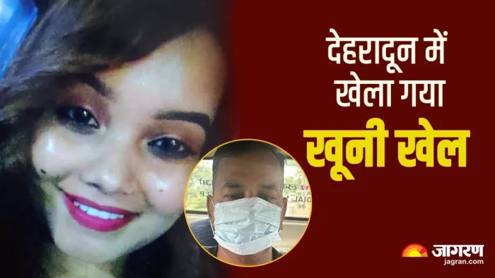 महिला मित्र की हत्या के आरोप में पुलिस ने देहरादून में तैनात लेफ्टिनेंट कर्नल को गिरफ्तार