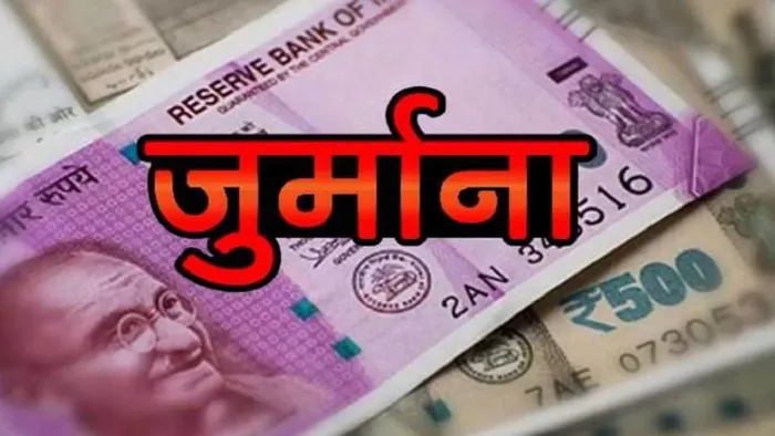 सूचना उपलब्ध न कराने पर लोक सूचना अधिकारी व सहायक आयुक्त समेत तीन पर जुर्माना