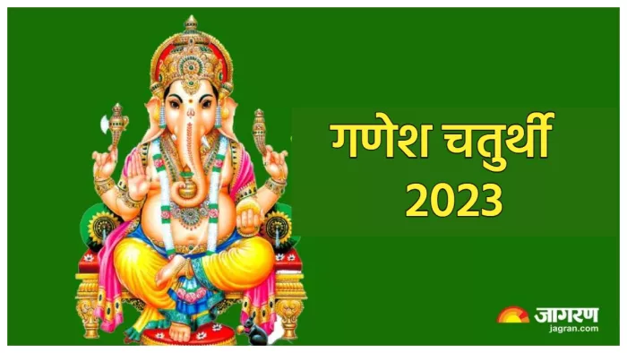 Ganesh Chaturthi 2023: गणेश जी को बिल्कुल भी न अर्पित करें ये चीजें।