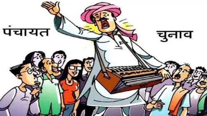 अक्टूबर में हाेंगे झारखंड में आगामी पंचायत चुनाव।