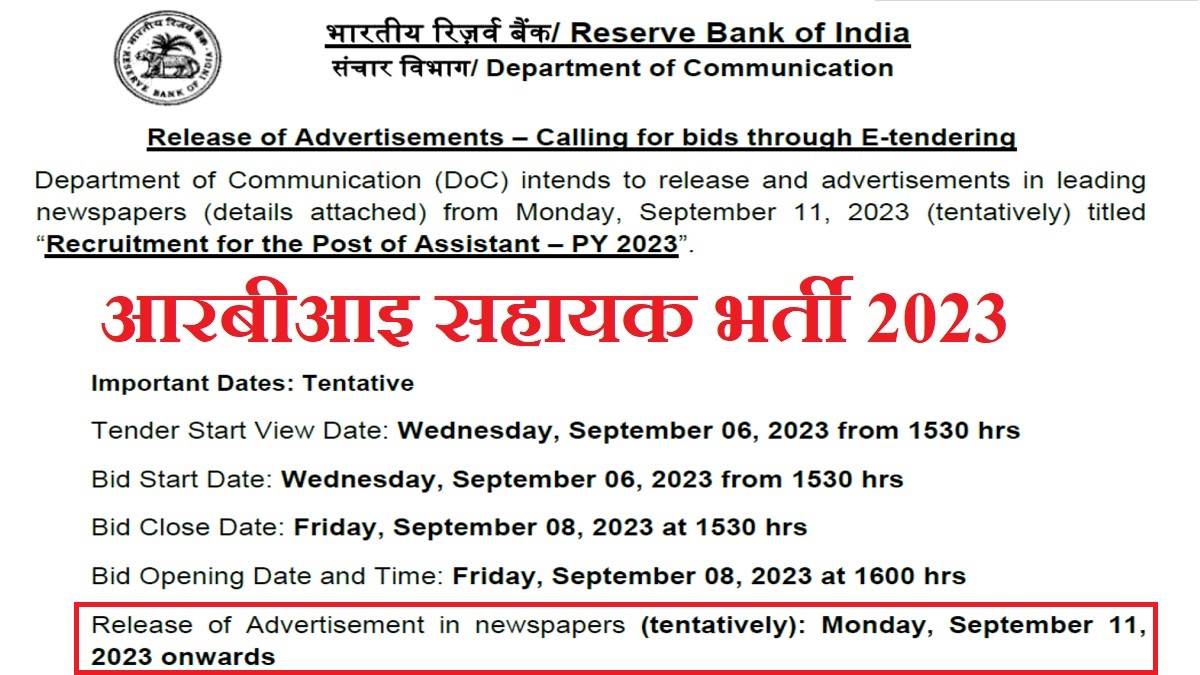 https://www.jagranimages.com/images/newimg/12092023/12_09_2023-rbi_assistant_notification_2023_23528393.jpg