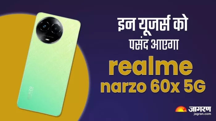 realme narzo 60x 5G: फोटोग्राफी से लेकर गेमिंग तक, कितना खास होगा 12GB Ram वाला फोन