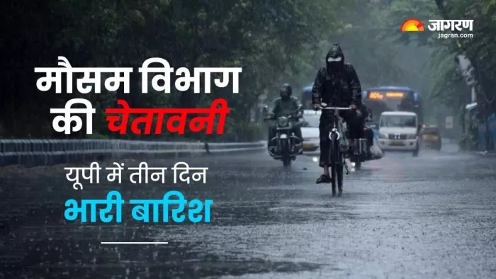 उत्तर प्रदेश में भारी बारिश की वजह से कई जिलों में जान-माल की हानि हुई है।